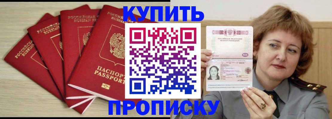 прописка регистрация в Кизилюрте