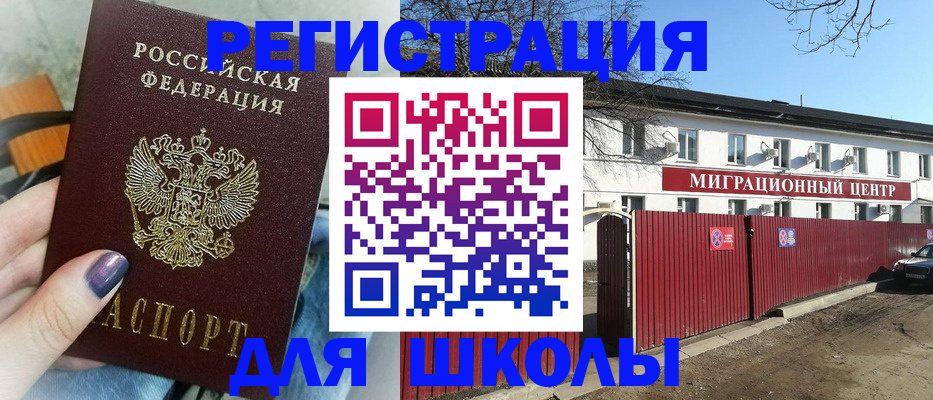 прописка паспорт в Кизилюрте