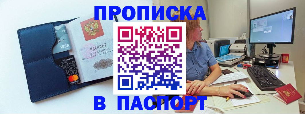 прописка для военкомата в Кизилюрте