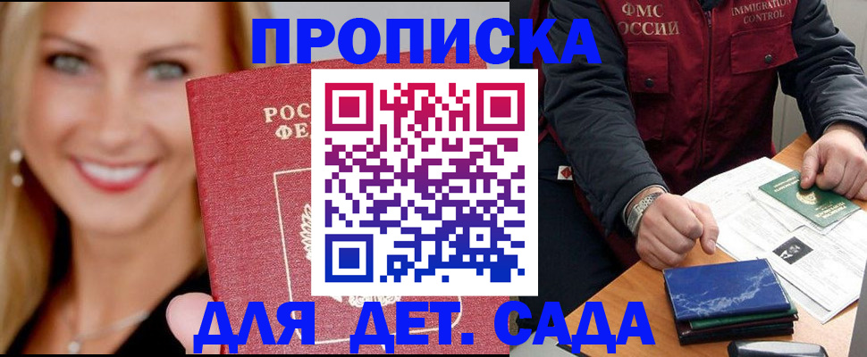 прописка штамп в Кизилюрте