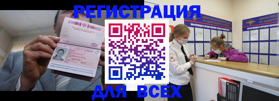 прописка ребенка в Кизилюрте