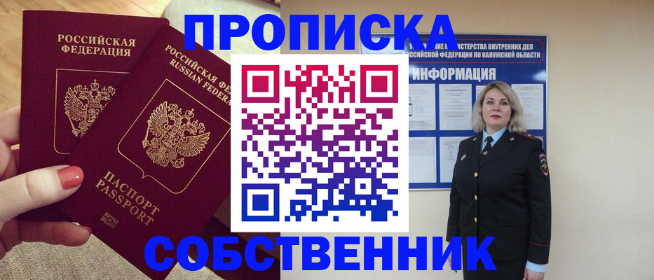 временная регистрация для школы в Кизилюрте