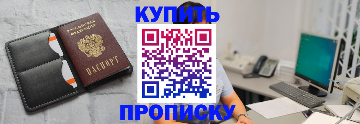 временная регистрация 2025 в Кизилюрте