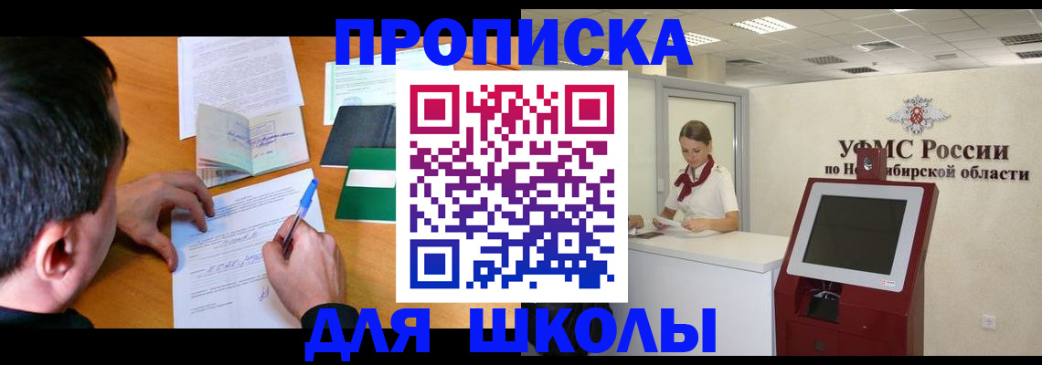 купить прописку в Кизилюрте