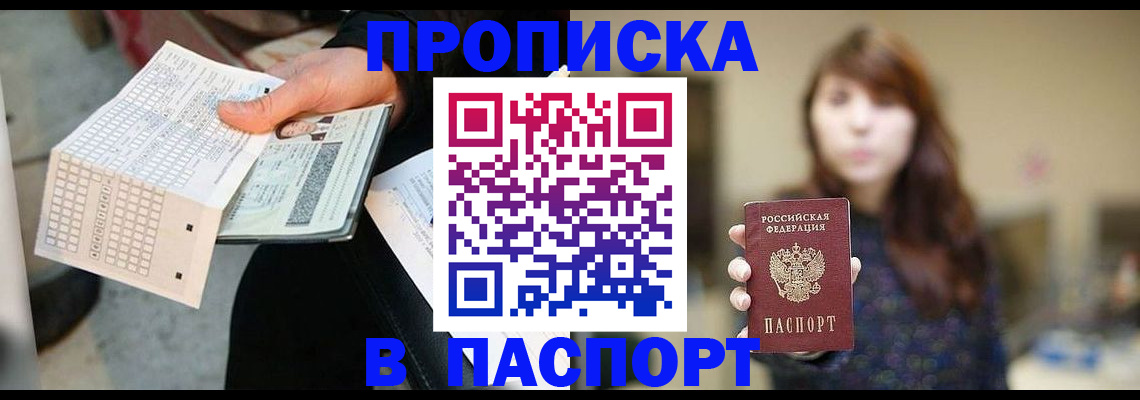 прописка гарантия в Кизилюрте