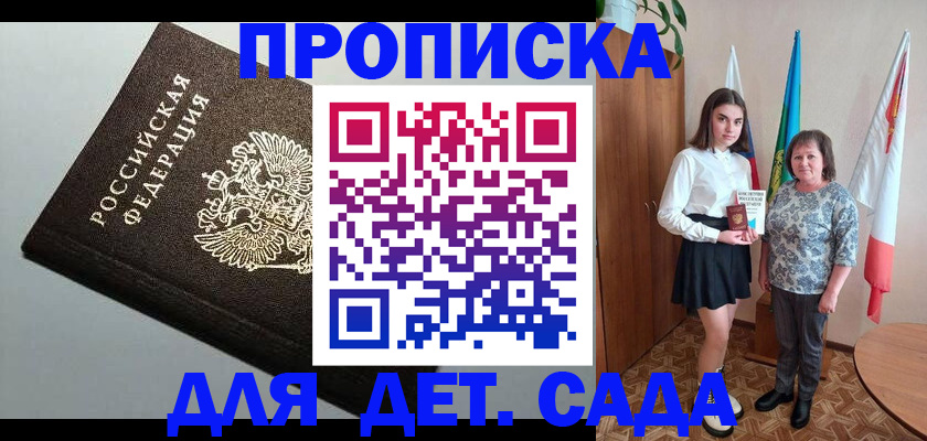 прописка для работы в Кизилюрте