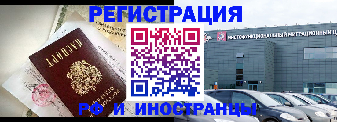 прописка гарантия в Кизилюрте