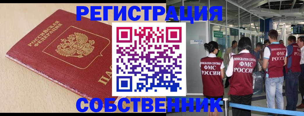 регистрация в Кизилюрте