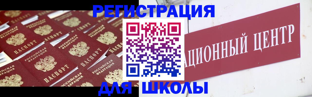 прописка в Кизилюрте