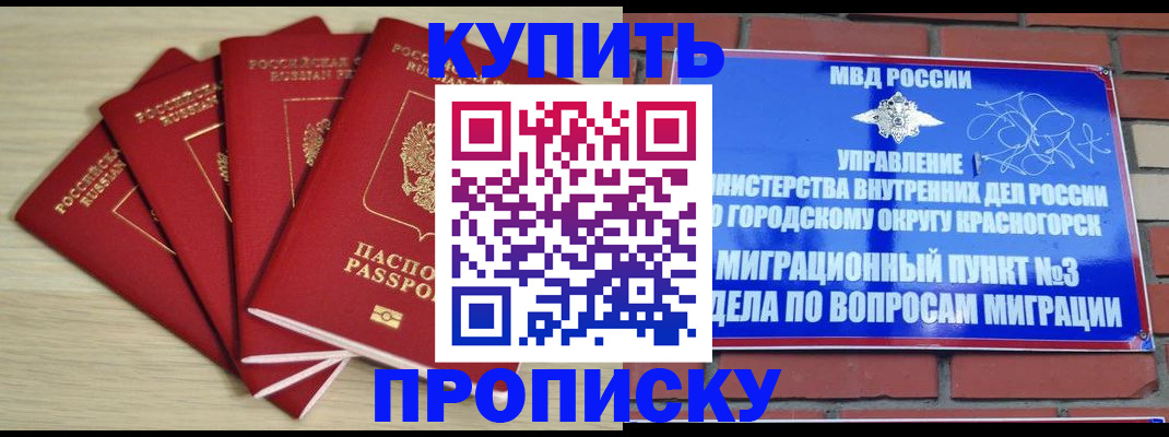 временная регистрация для всех в Кизилюрте