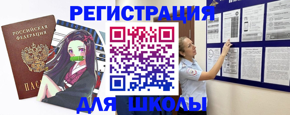 регистрация для дет. сада в Кизилюрте