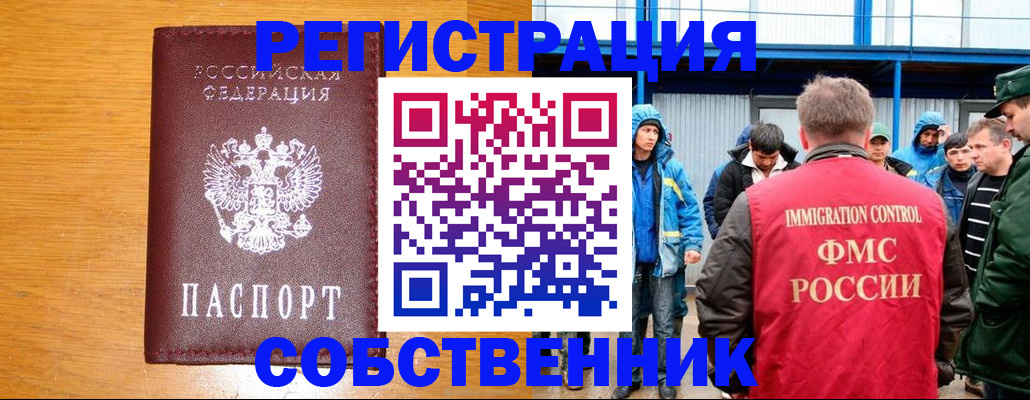 временная регистрация недорого в Кизилюрте